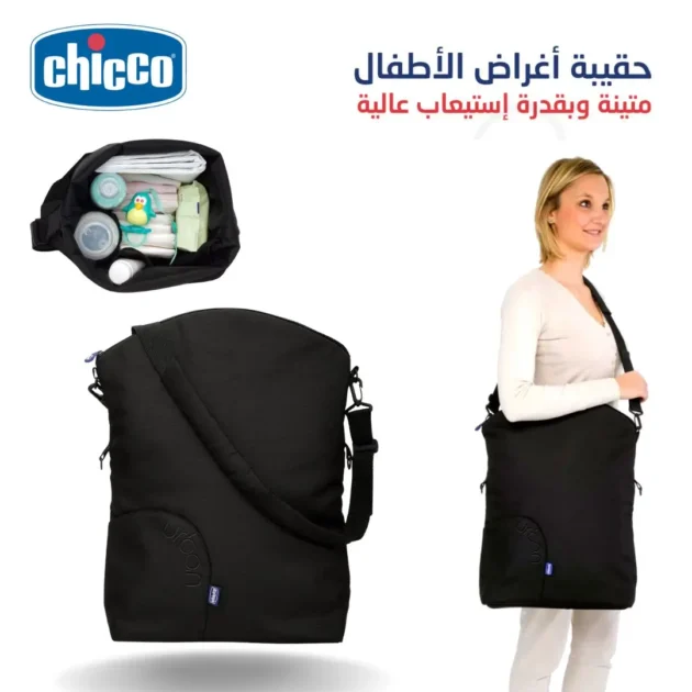 Chicco My Baby Bag Urban with Large Capacity imperméable