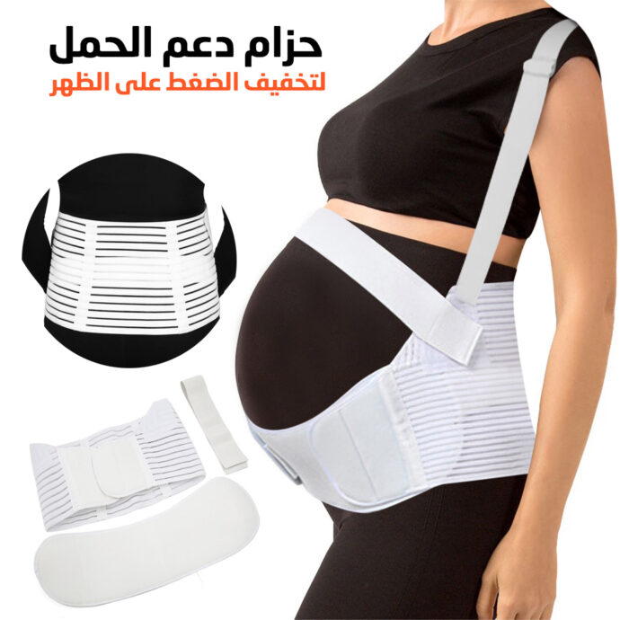 ⁦Ceinture Grossesse Élastique et Confortable⁩ - الصورة ⁦9⁩